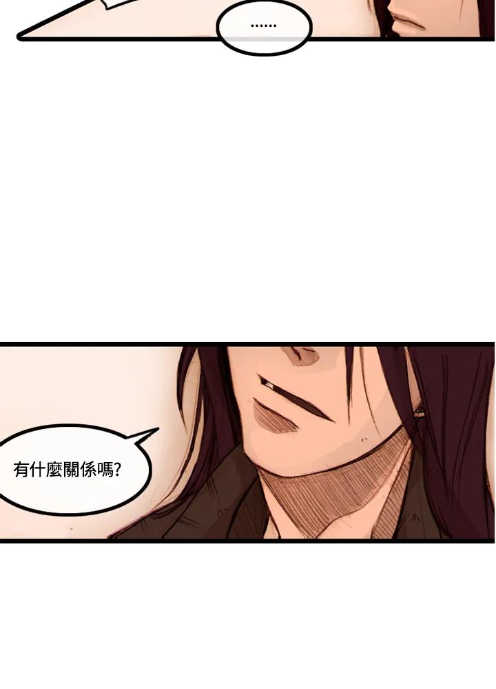 《红道》第6话 第23页