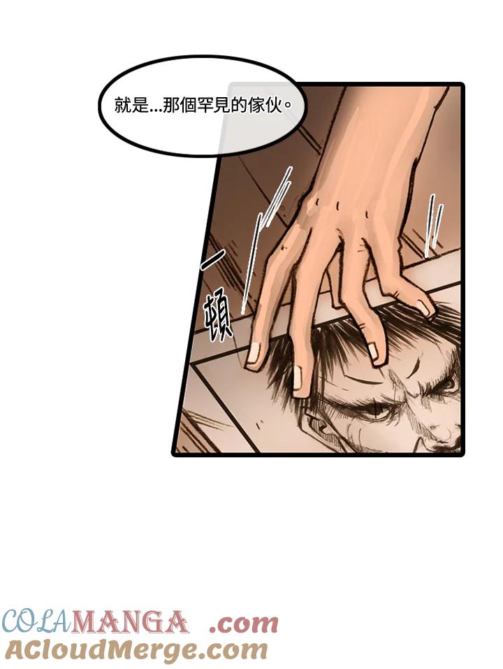 《红道》第6话 第76页