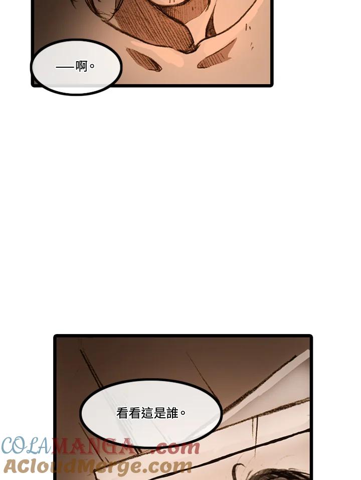 《红道》第6话 第79页