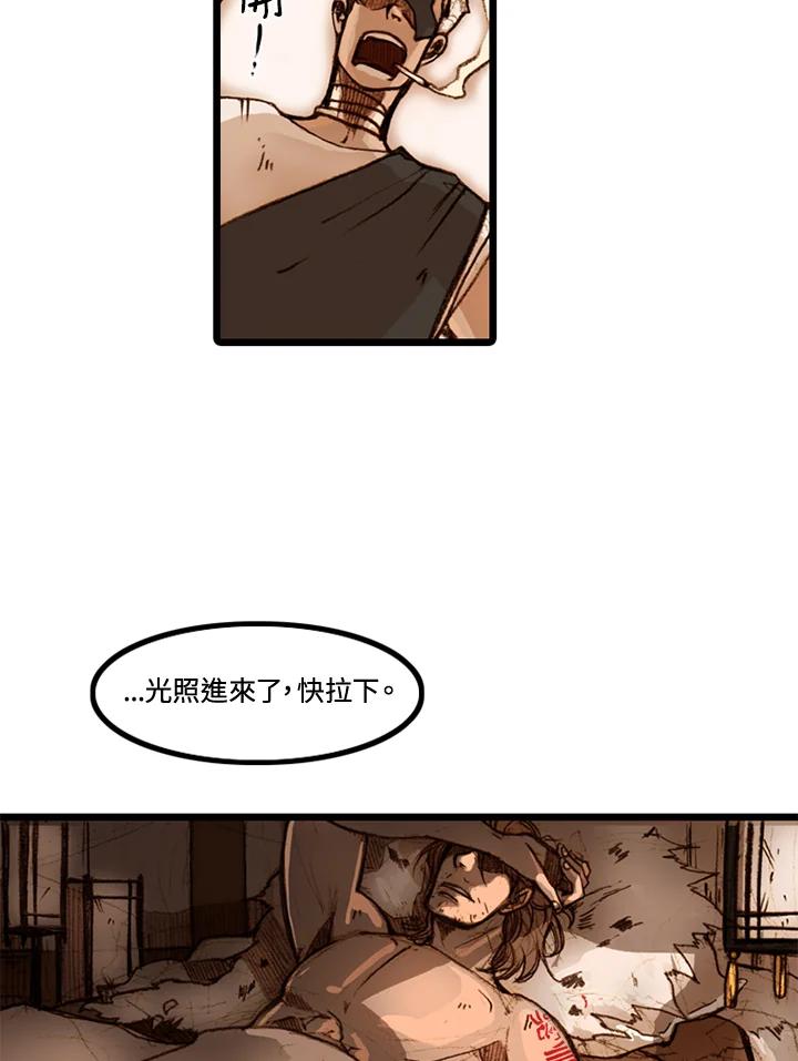 《红道》第6话 第71页
