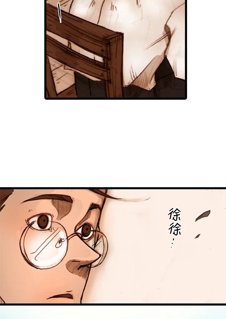 《红道》第6话 第60页