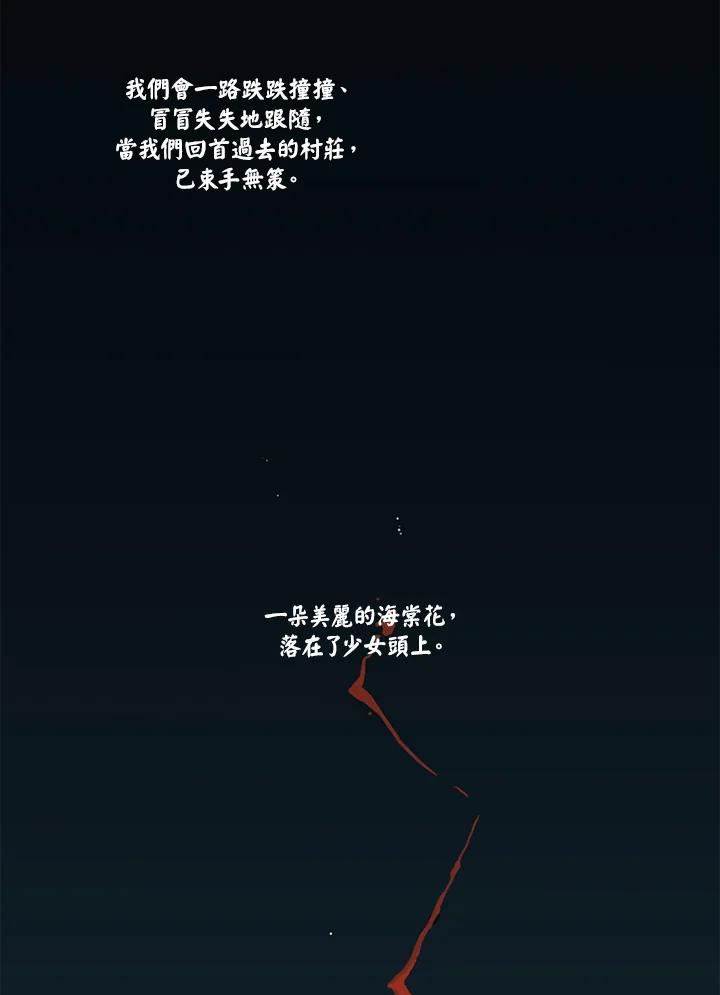 《红道》第7话 第3页