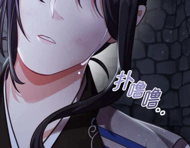 《好缘歌》第9话 第254页