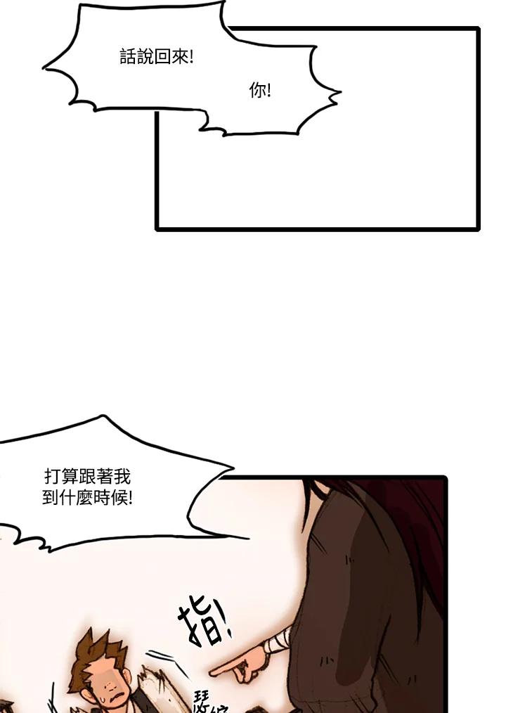《红道》第7话 第30页