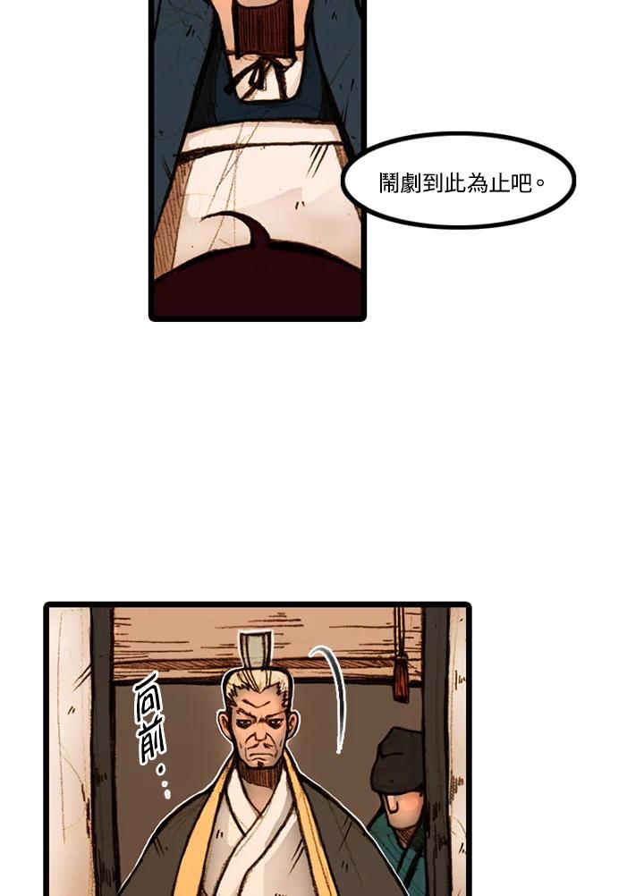《红道》第7话 第59页