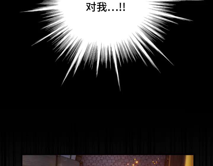 《好缘歌》第9话 第250页