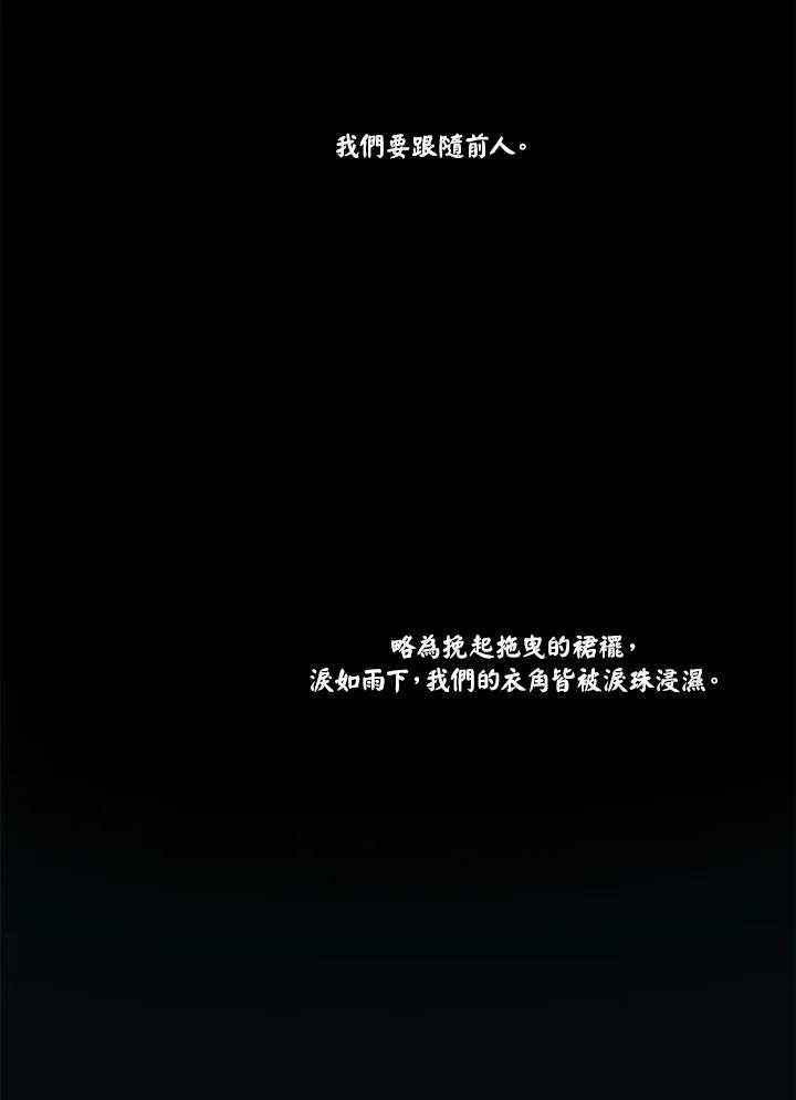 《红道》第7话 第2页