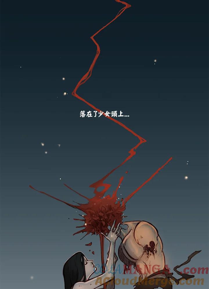 《红道》第7话 第4页