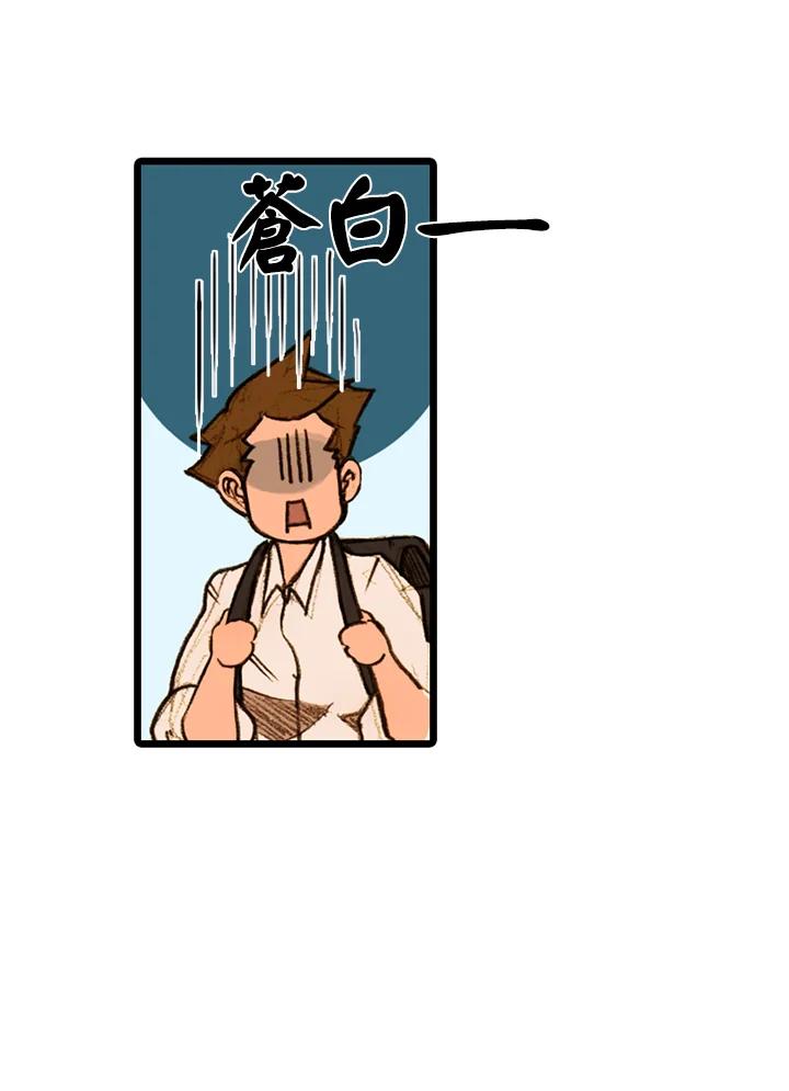 《红道》第7话 第20页