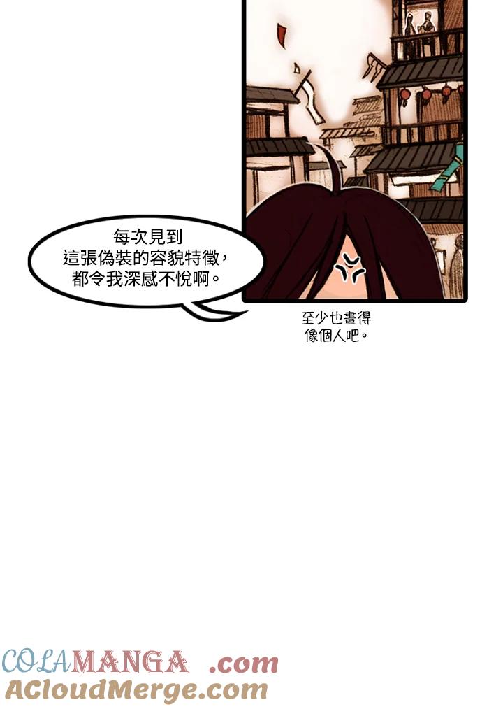 《红道》第7话 第25页