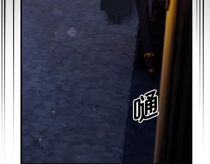 《好缘歌》第9话 第252页