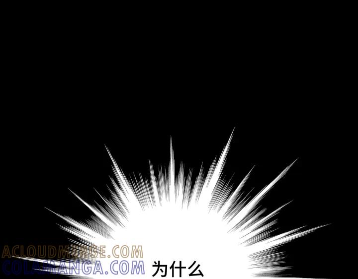 《好缘歌》第9话 第249页