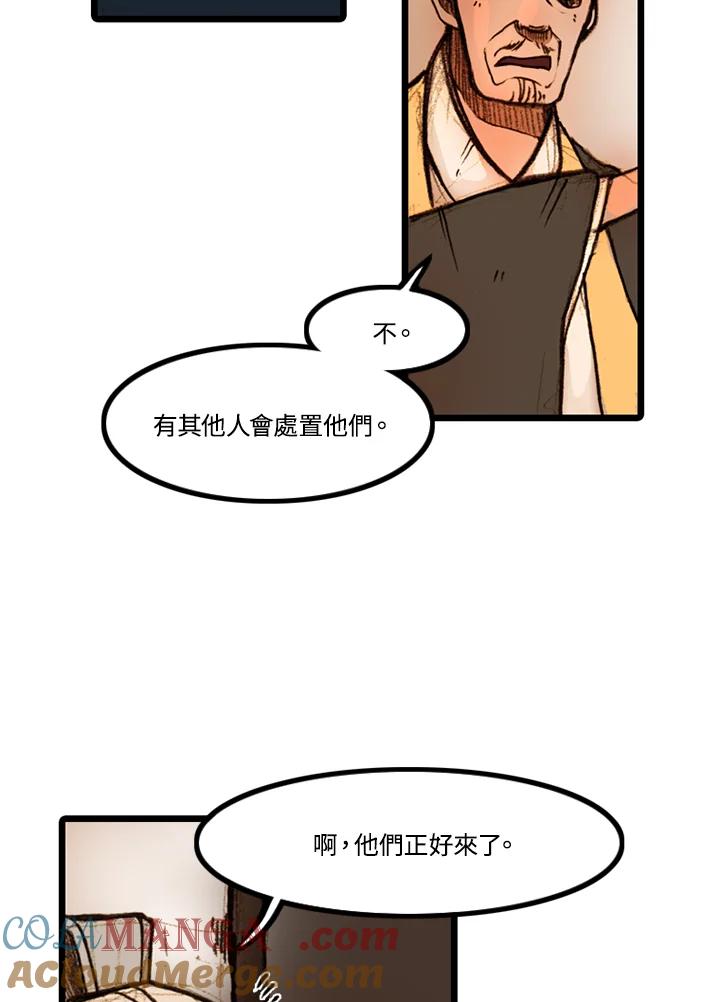 《红道》第7话 第67页