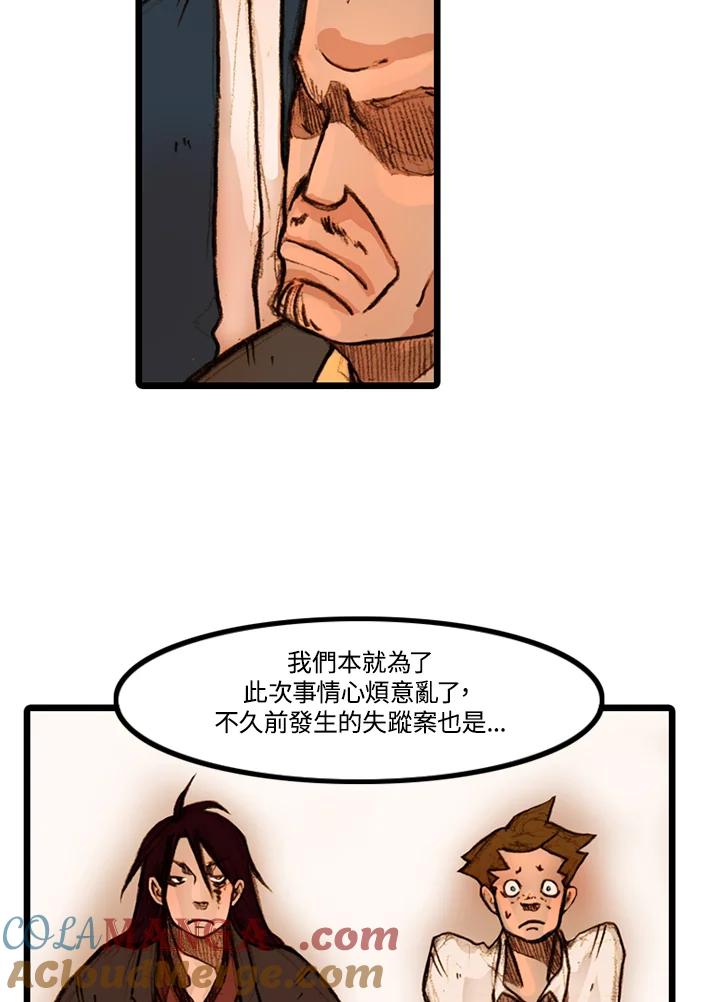 《红道》第7话 第64页