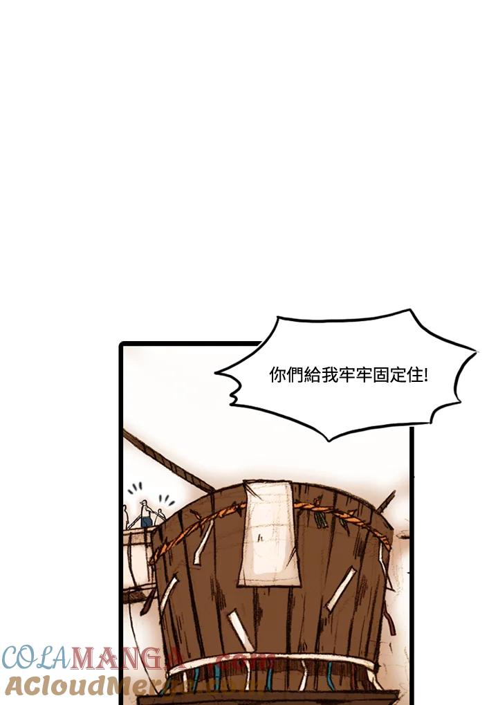 《红道》第7话 第40页