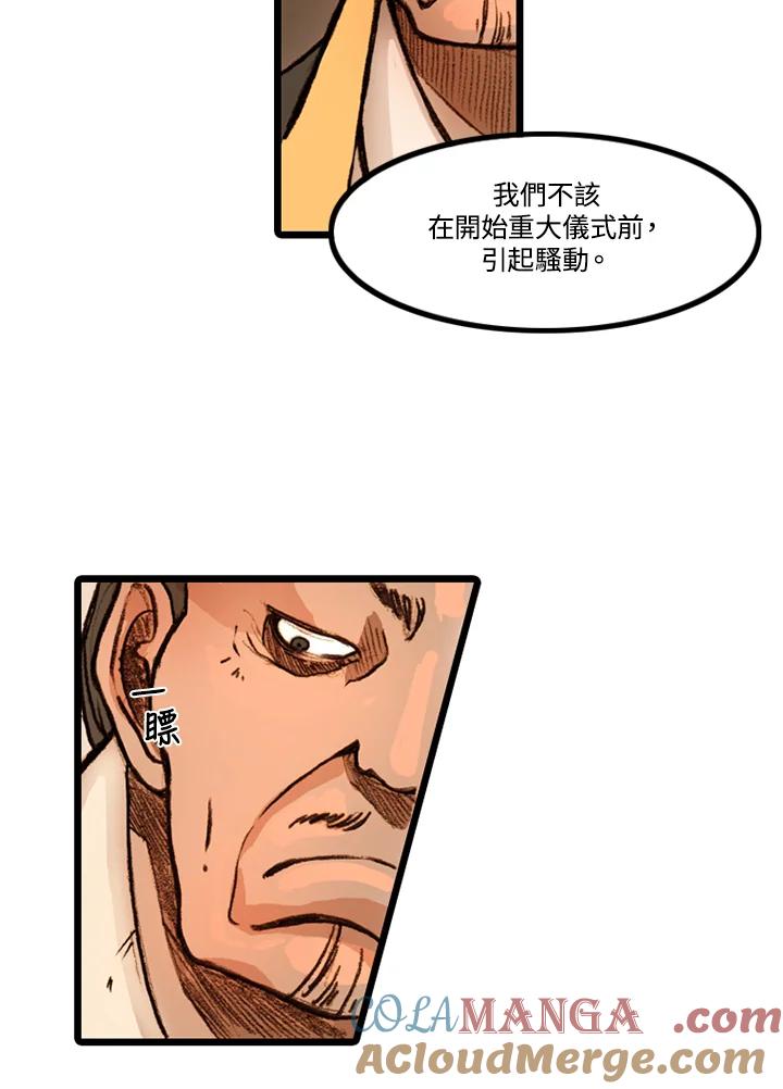 《红道》第7话 第61页