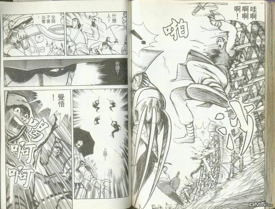《热血江湖》第1卷 第60页