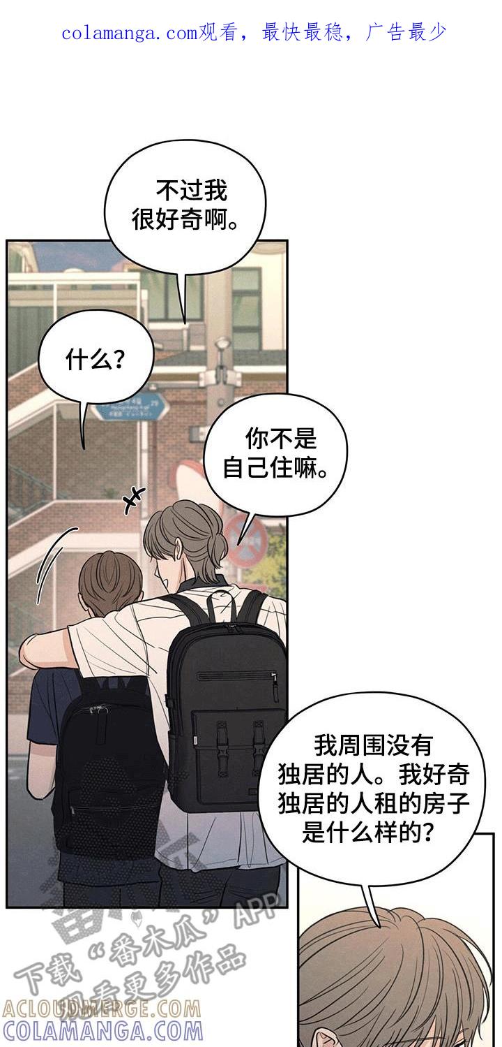 《模糊的边缘》第105章：【第二季】背后诋毁 第1页