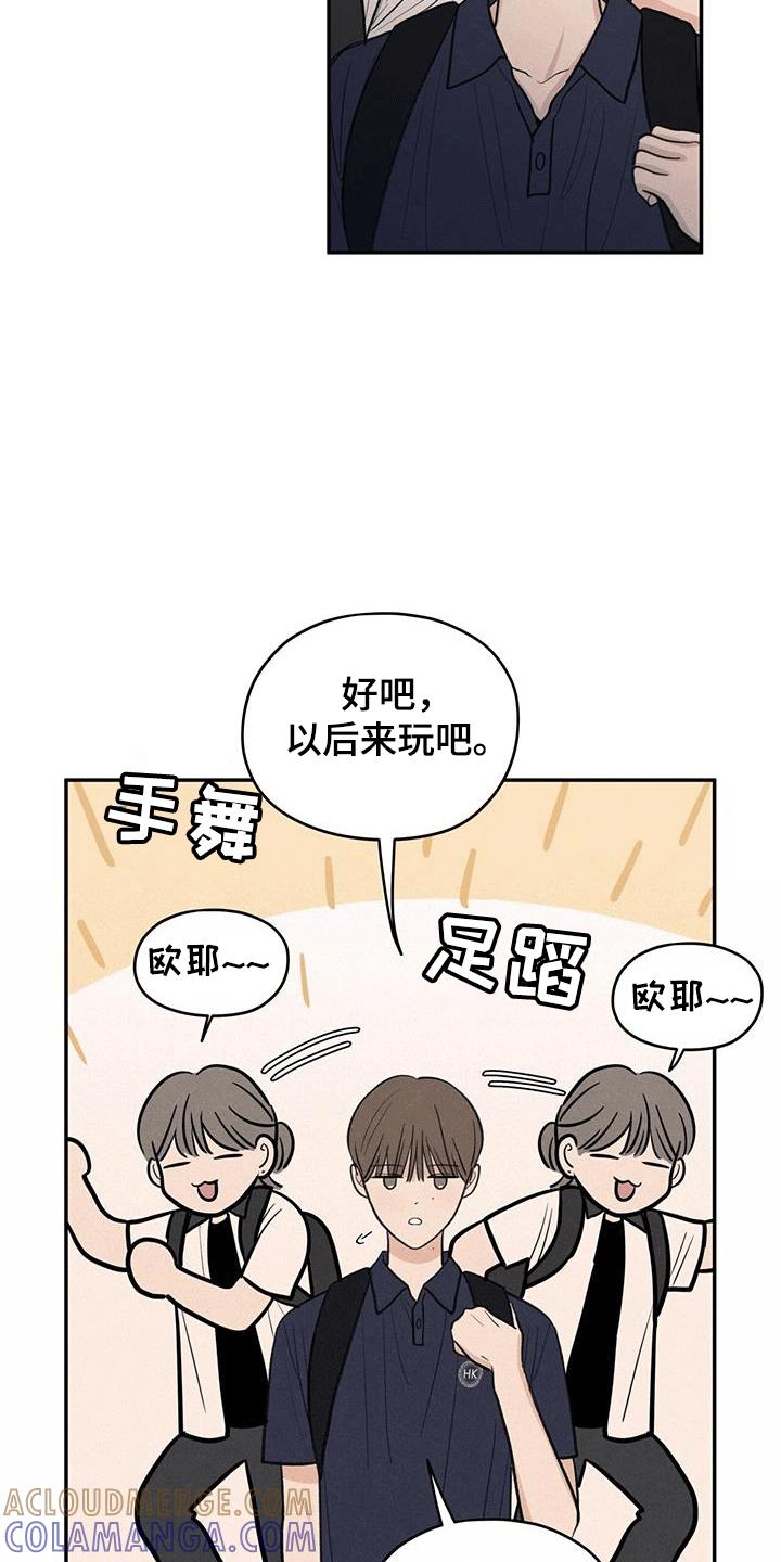 《模糊的边缘》第105章：【第二季】背后诋毁 第3页