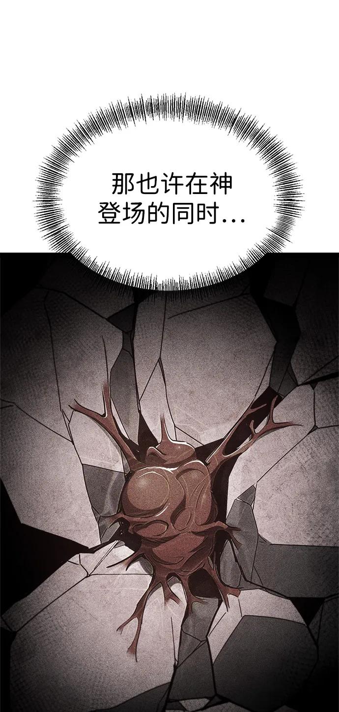 Lv999哥布林 - 第11话 - 第32张图