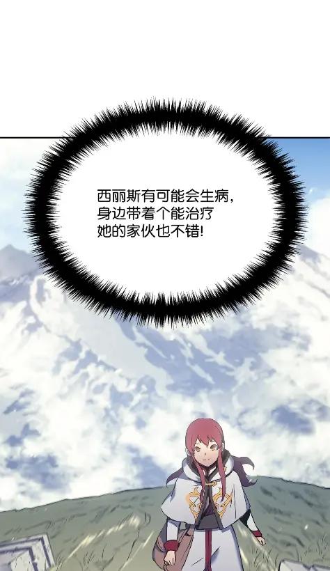 《拳王转世》11 魁伟轩昂（3） 第126页