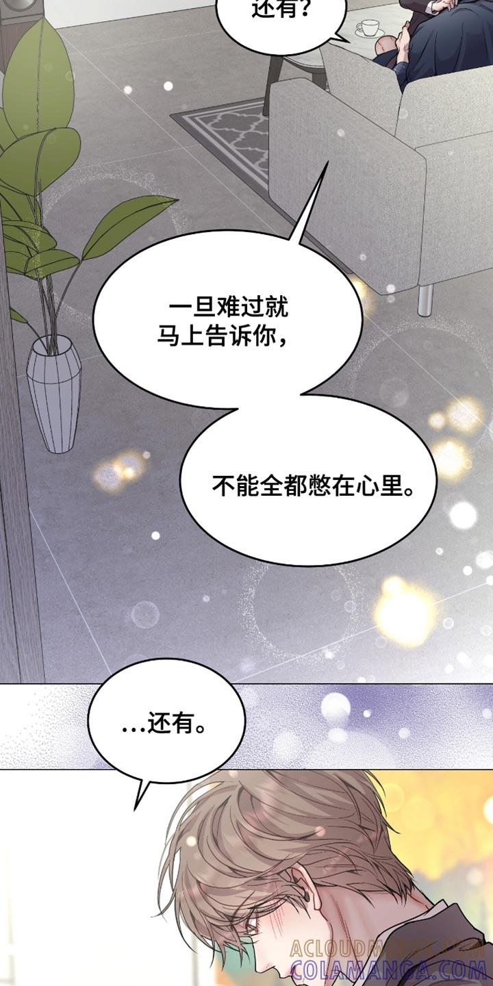 《虚情假意》第122章：我等了 第17页