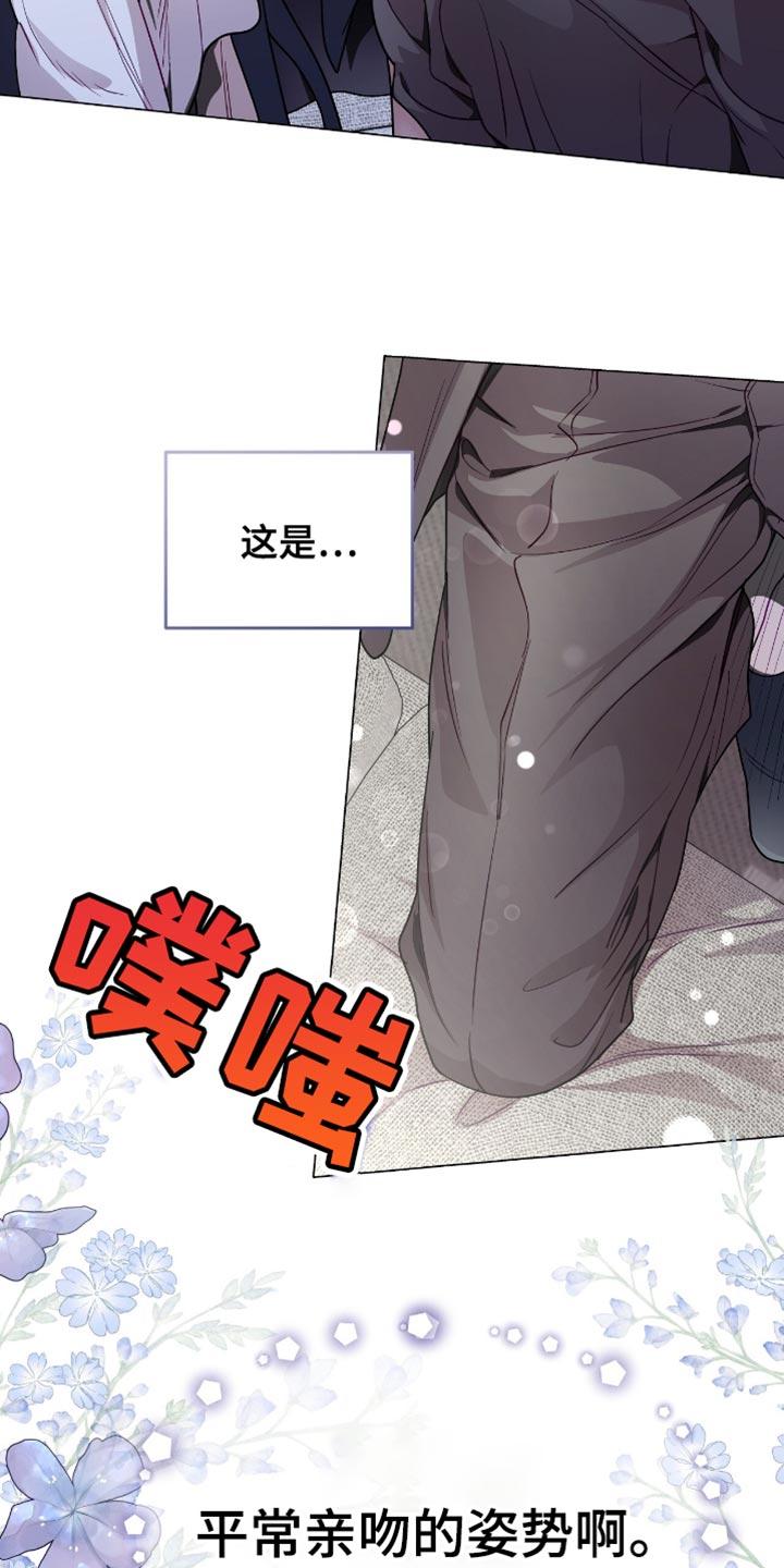 《虚情假意》第122章：我等了 第12页