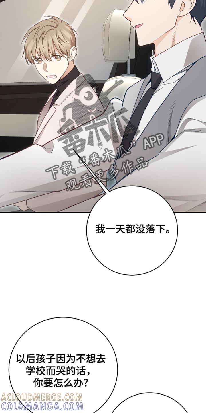 《糖不腻》第143章：【番外】胎名 第5页