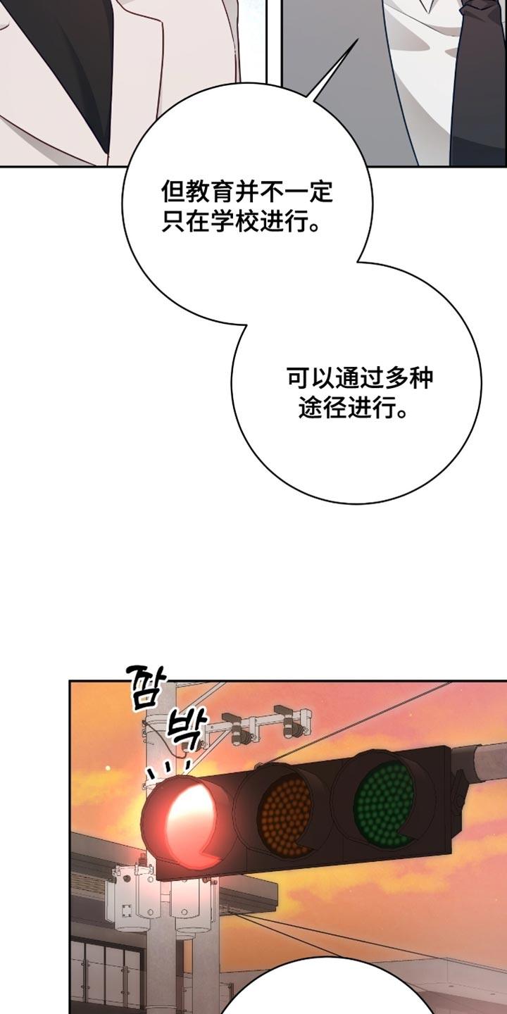 《糖不腻》第143章：【番外】胎名 第10页