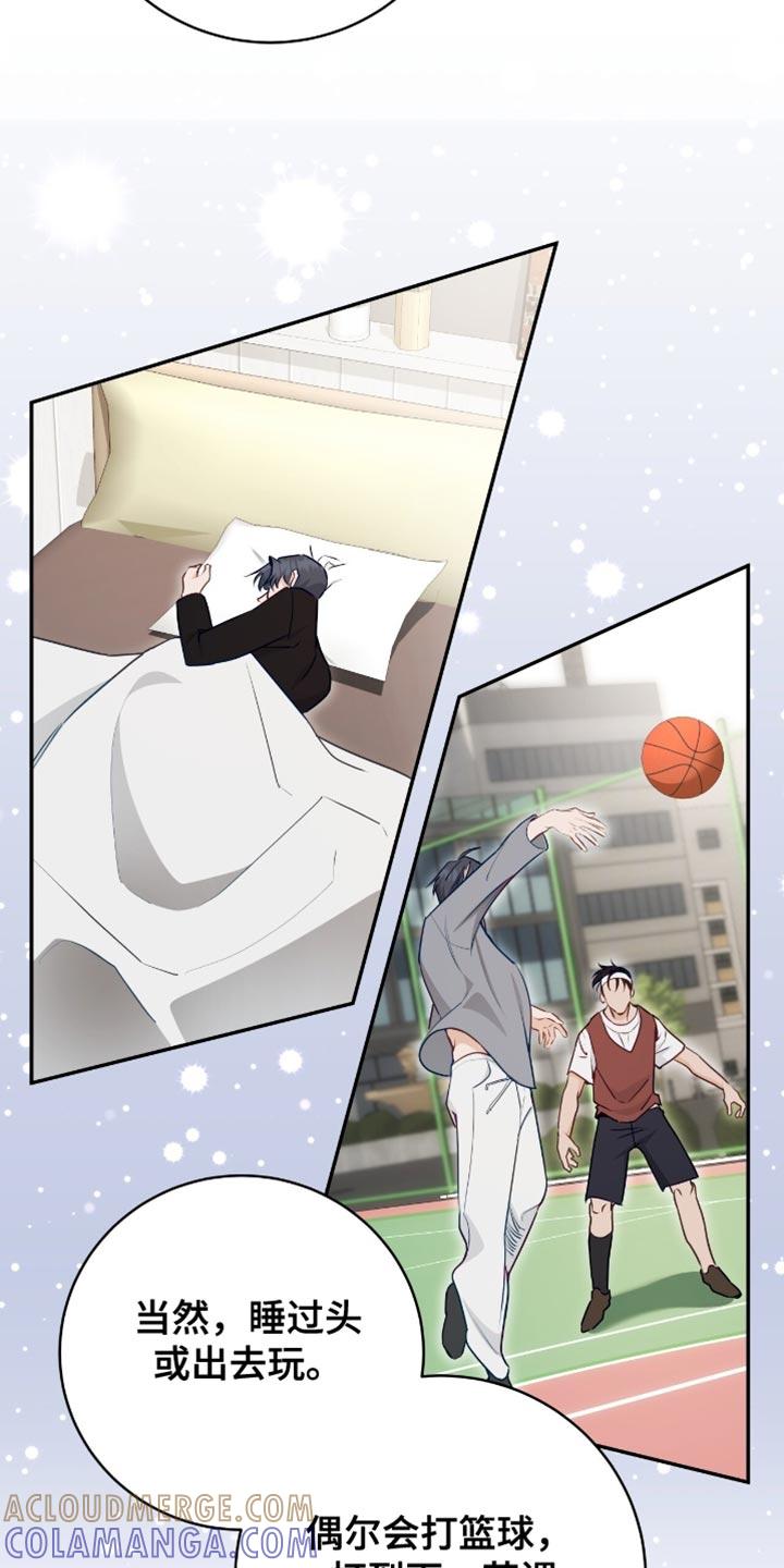 《糖不腻》第143章：【番外】胎名 第3页