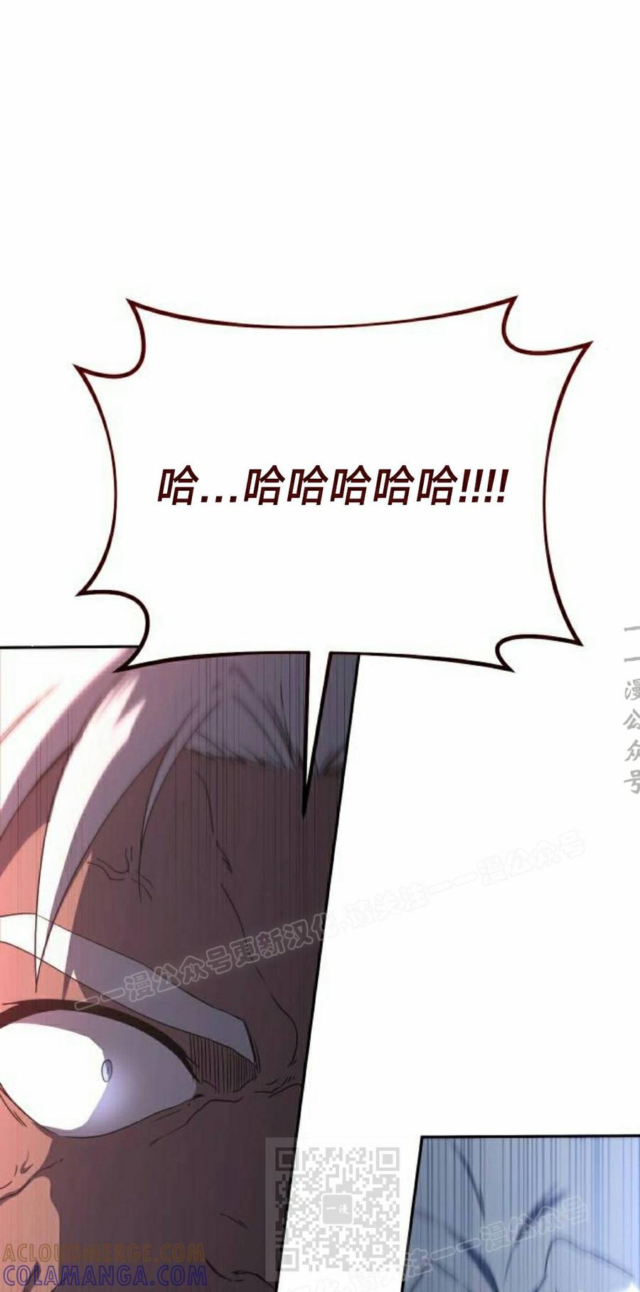 《扮演完美的反派角色》第24集 第49页