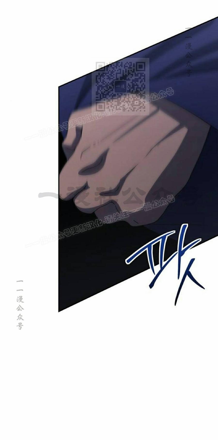 《扮演完美的反派角色》第24集 第41页