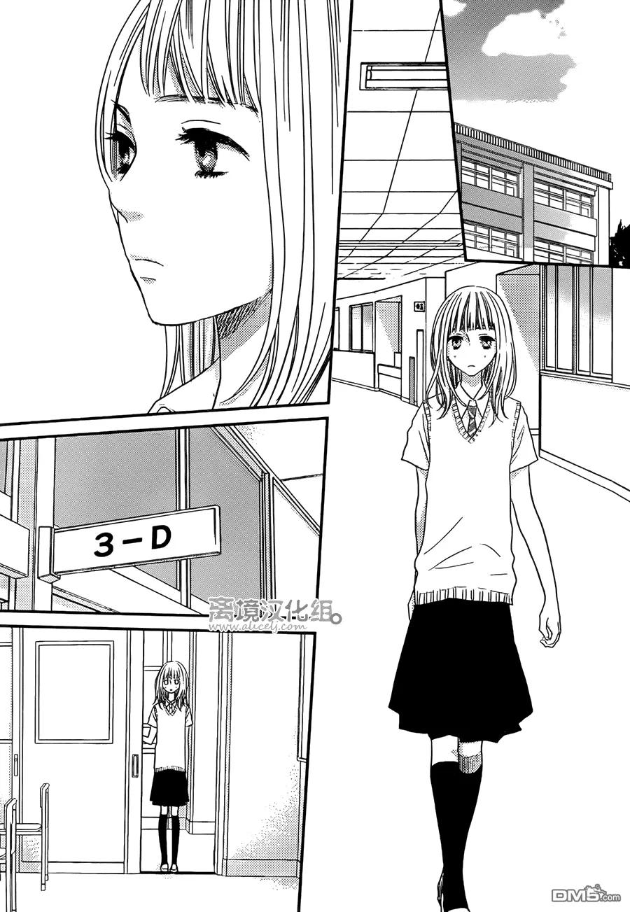 《只要你说你爱我》第46话 第22页