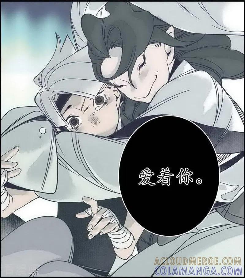 《簪花郎》第40话 无情有情，不再傀门 第15页