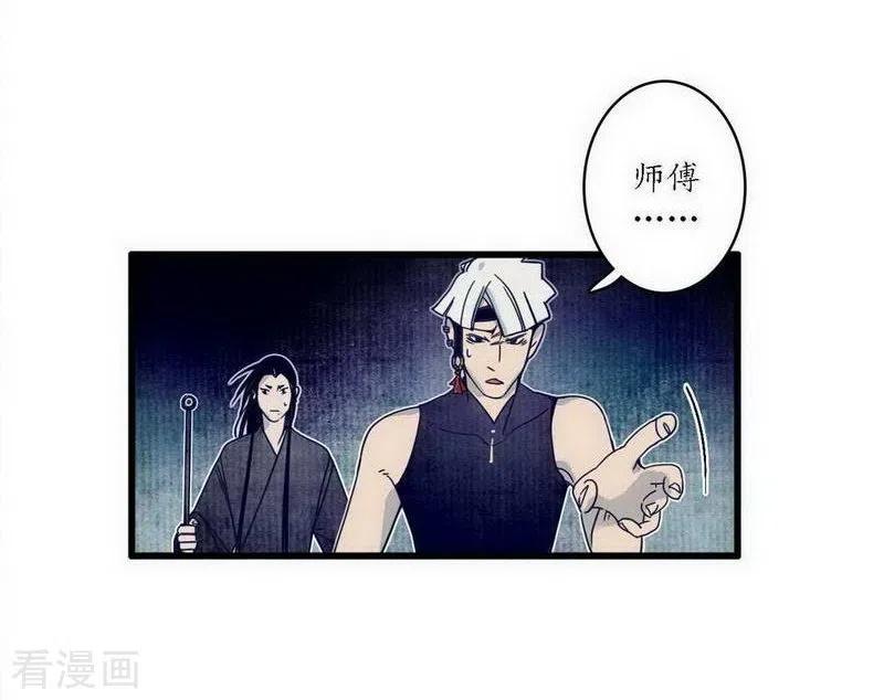 《簪花郎》第40话 无情有情，不再傀门 第12页