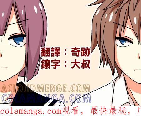《恋爱四格小剧场》淡漠 第13页