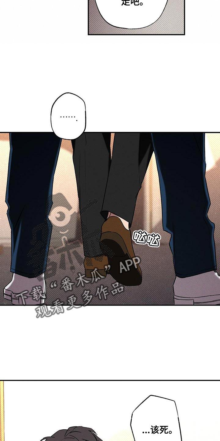 《狂沙肆虐》第44章：让我想起来以前 第10页