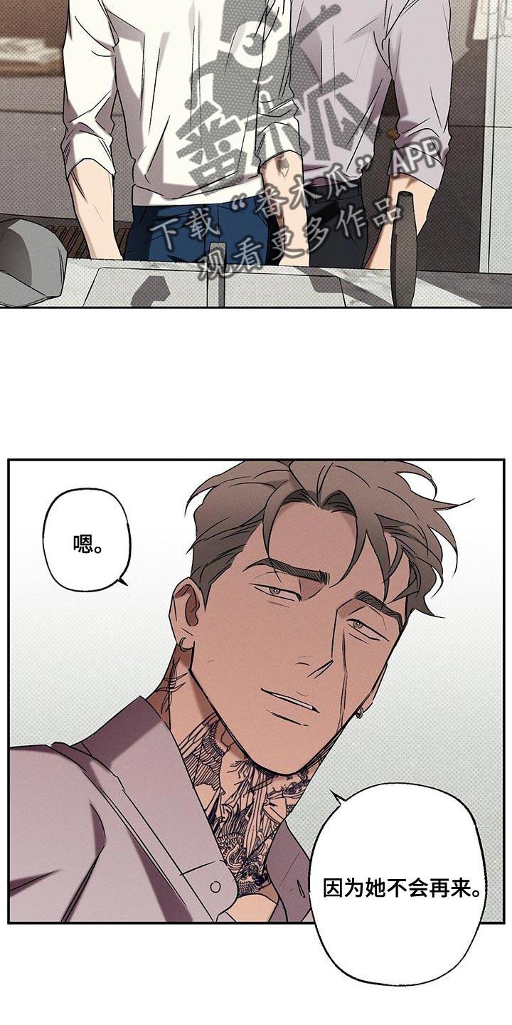 《狂沙肆虐》第44章：让我想起来以前 第4页