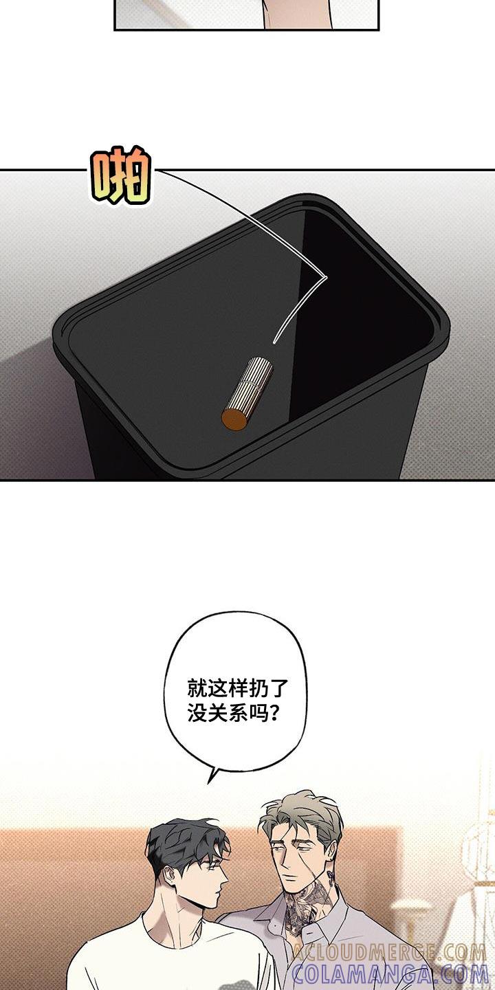 《狂沙肆虐》第44章：让我想起来以前 第3页