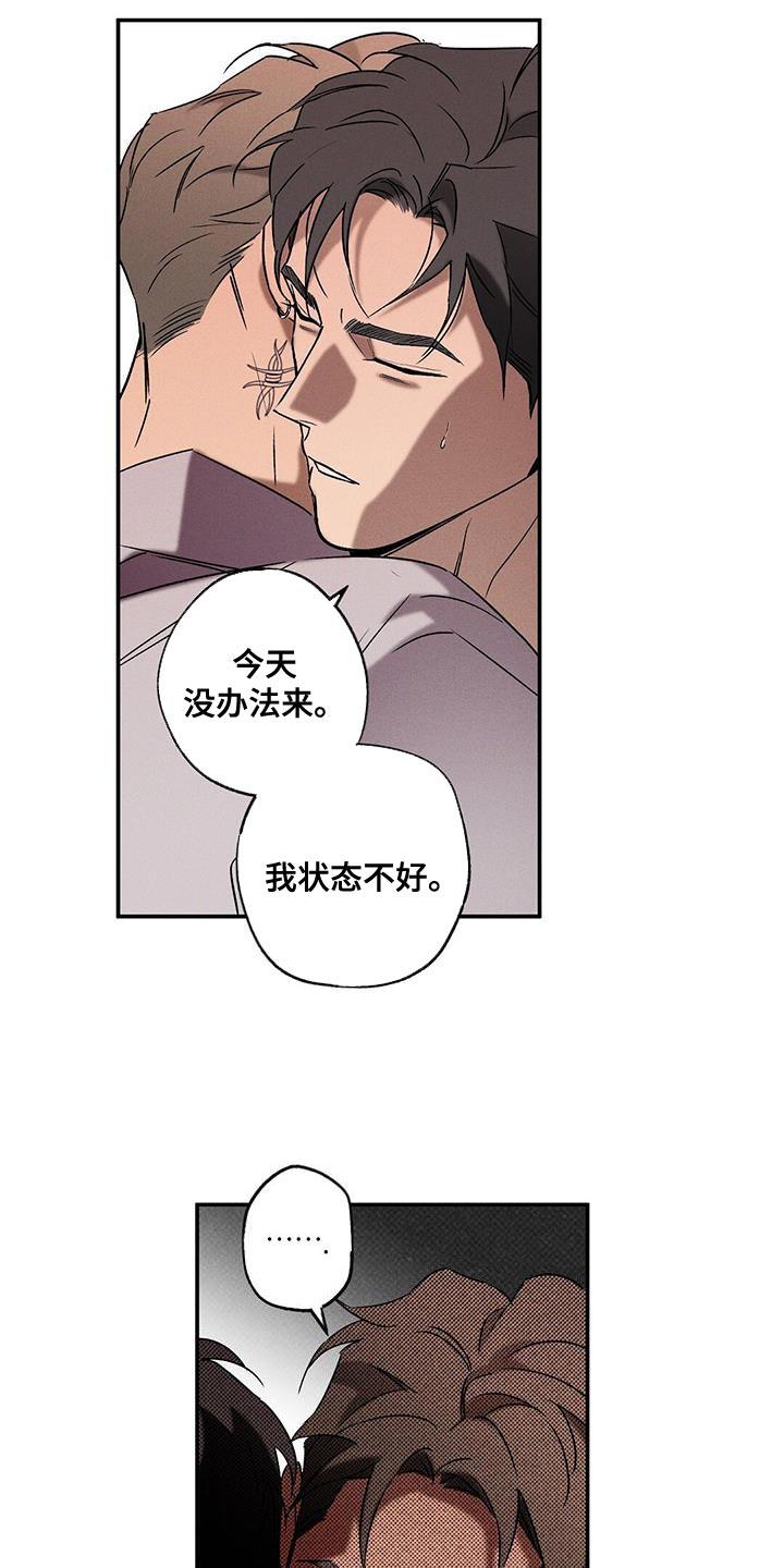 《狂沙肆虐》第44章：让我想起来以前 第8页