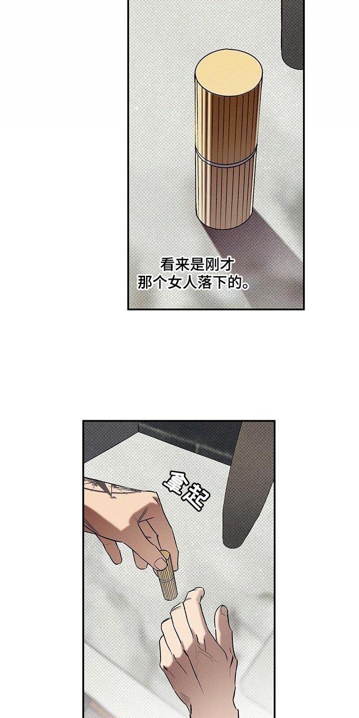 《狂沙肆虐》第44章：让我想起来以前 第2页
