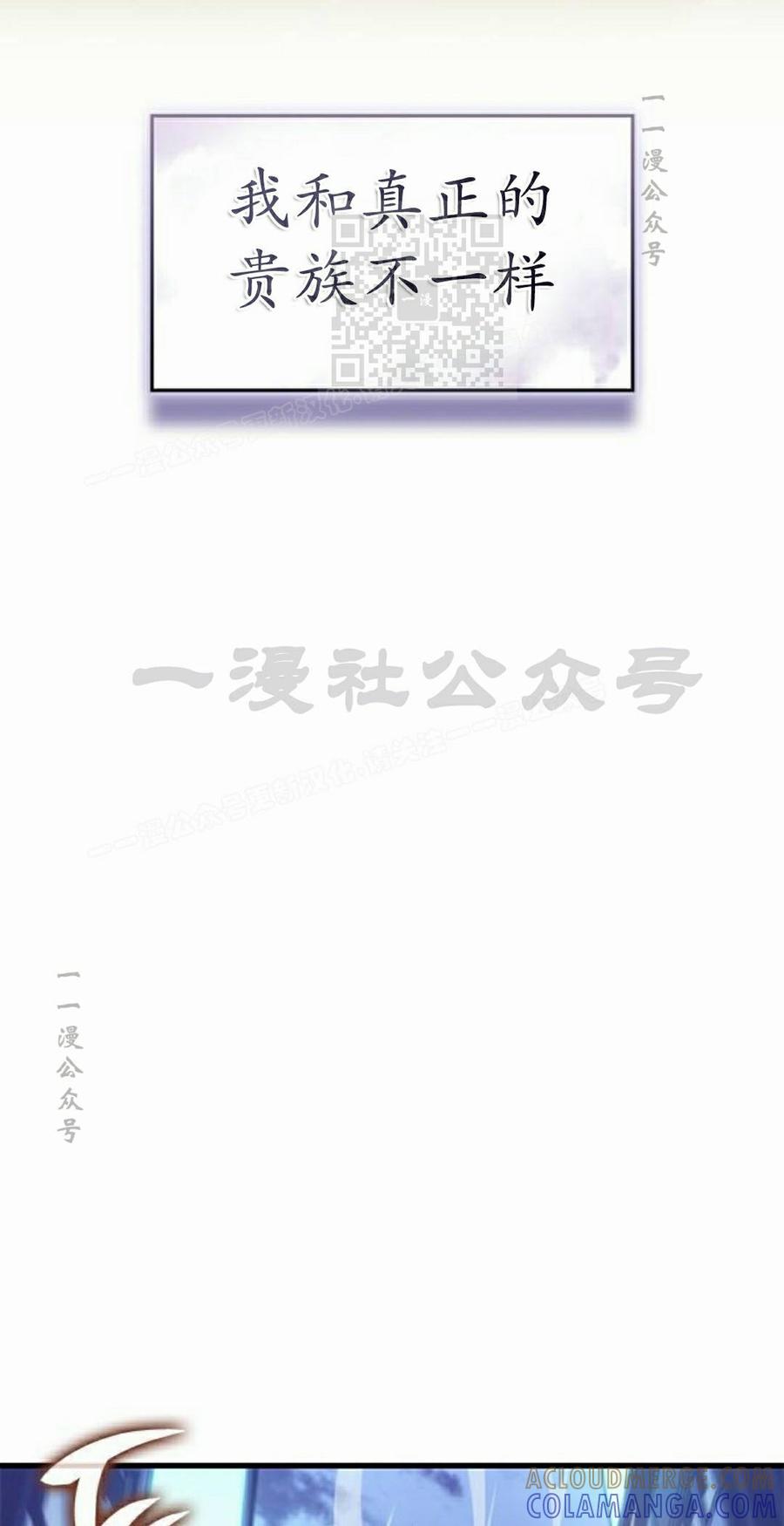 《坏骨之血》第45集 第81页