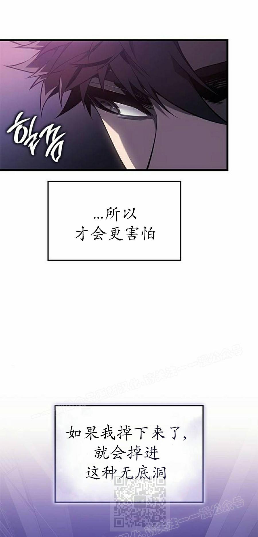 《坏骨之血》第45集 第79页