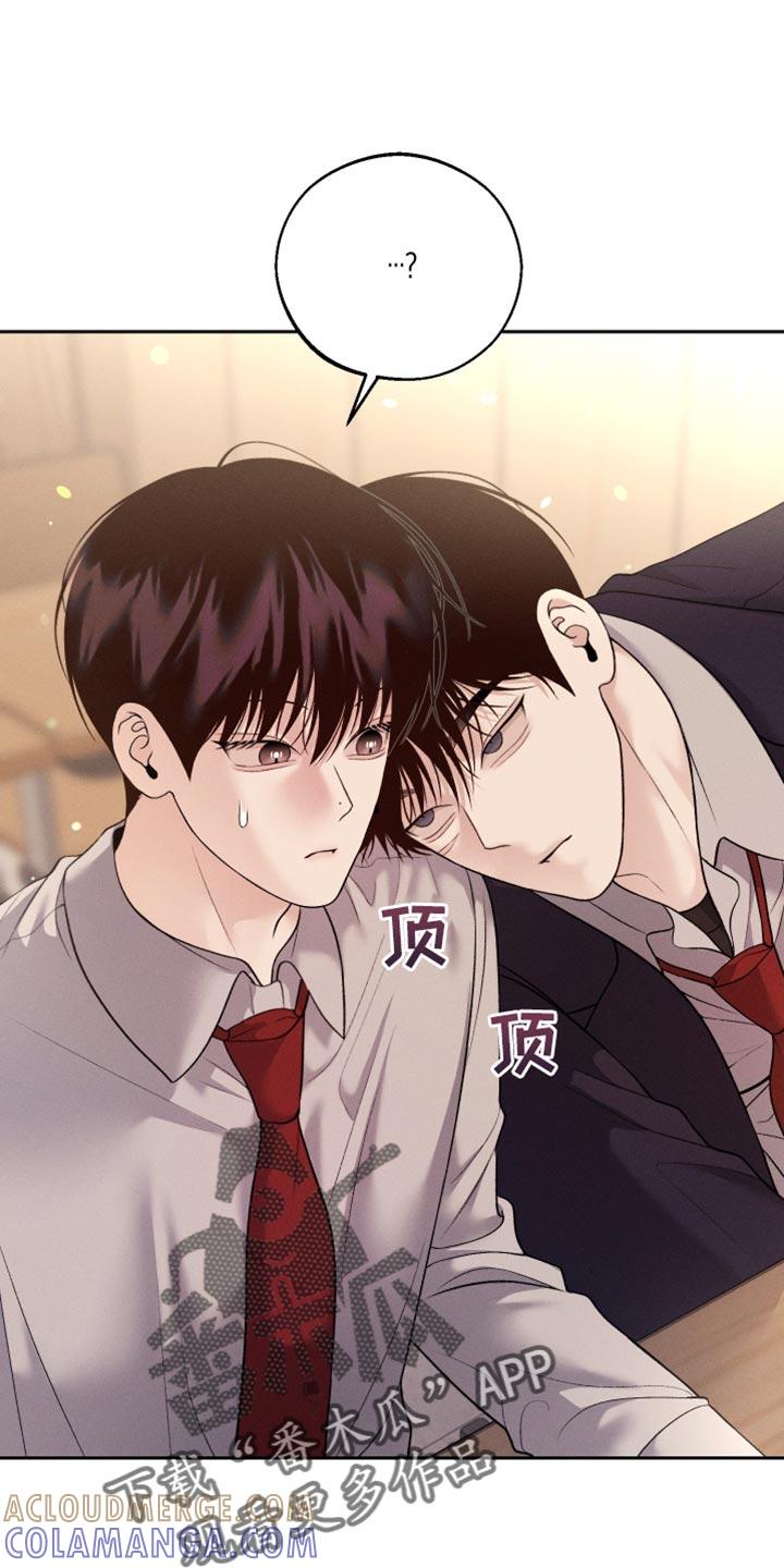 《我的救世主》第65章：【第二季】只是担心 第9页