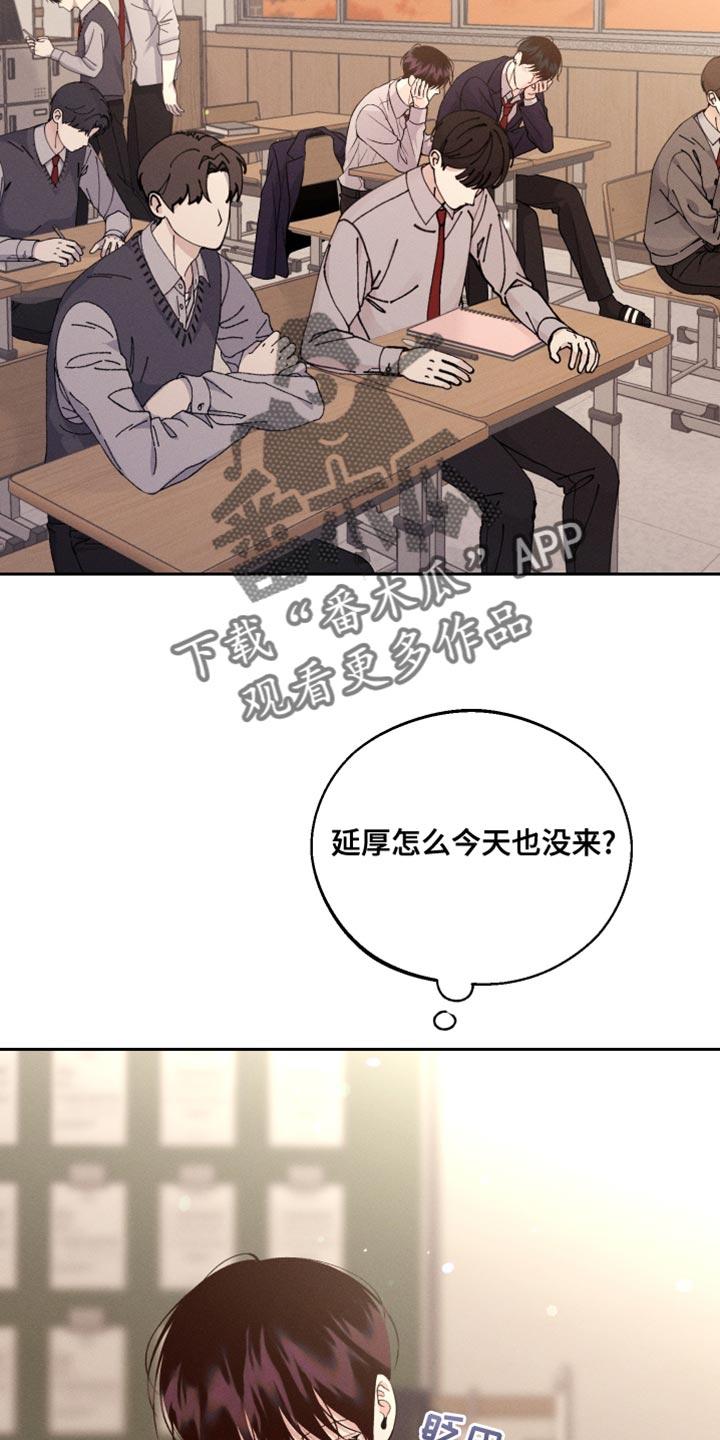 《我的救世主》第65章：【第二季】只是担心 第2页