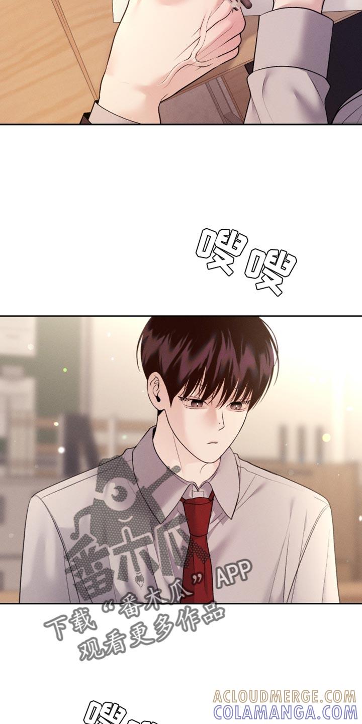 《我的救世主》第65章：【第二季】只是担心 第5页