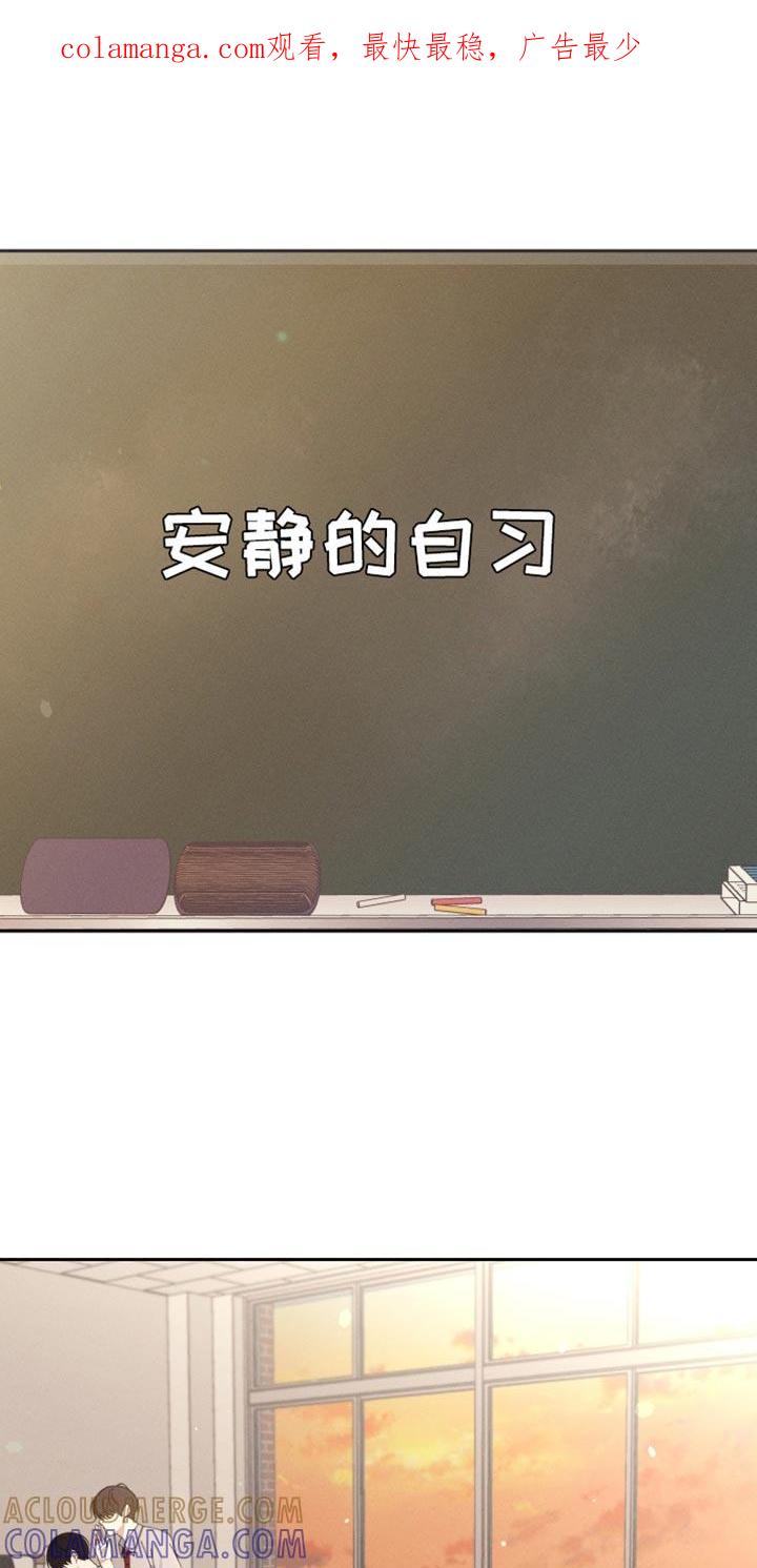 《我的救世主》第65章：【第二季】只是担心 第1页