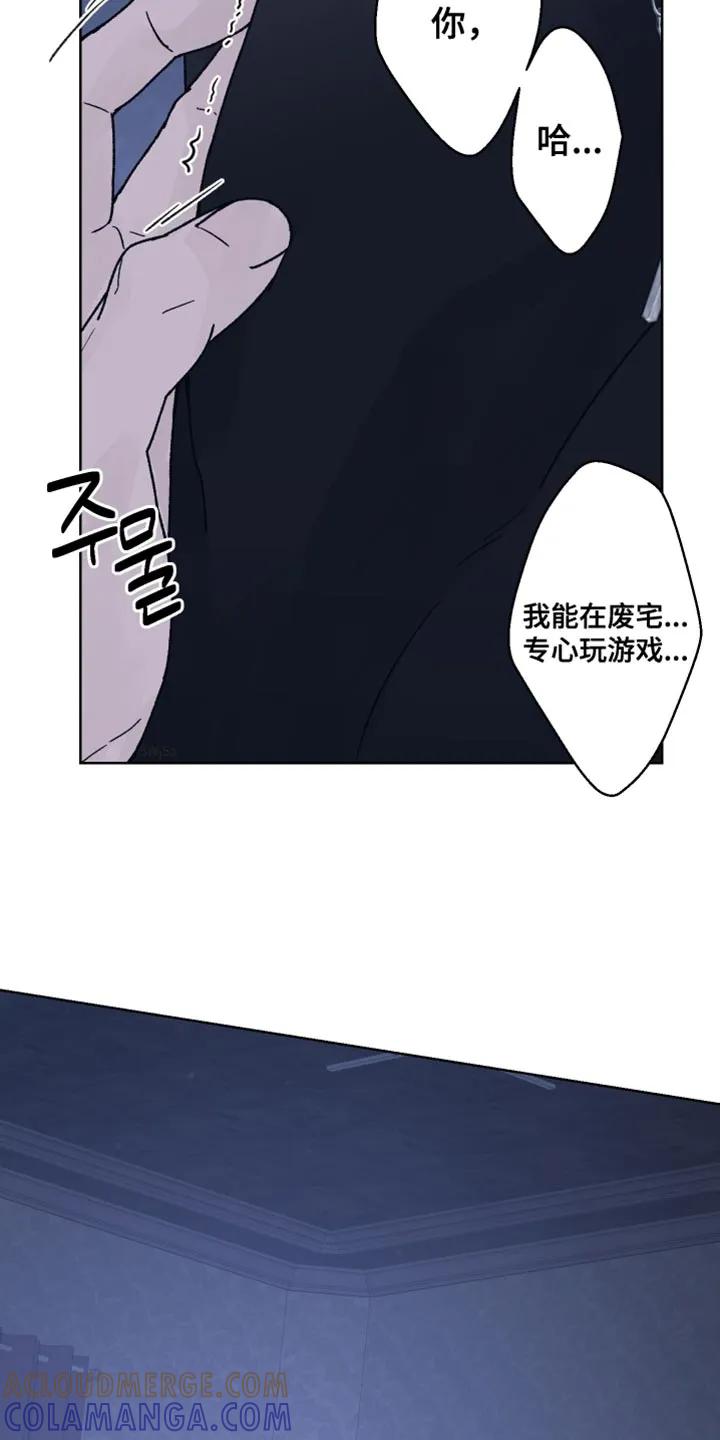《狂夜追凶》第71章：【第二季】等你想清楚了 第3页