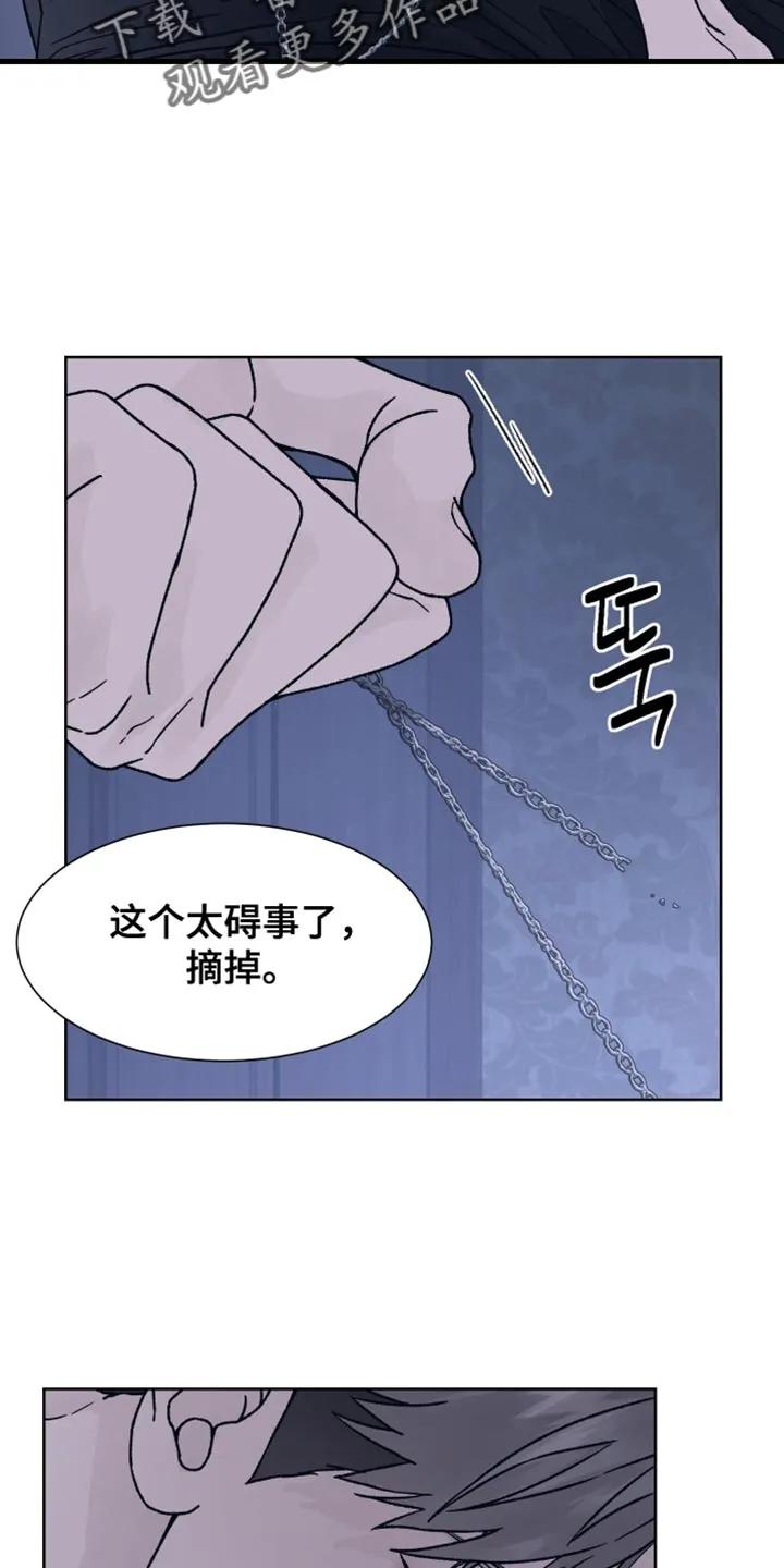 《狂夜追凶》第71章：【第二季】等你想清楚了 第10页
