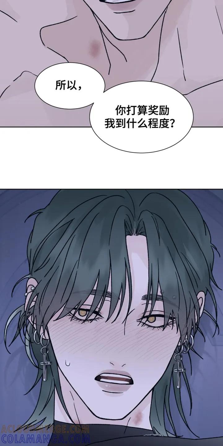 《狂夜追凶》第71章：【第二季】等你想清楚了 第5页